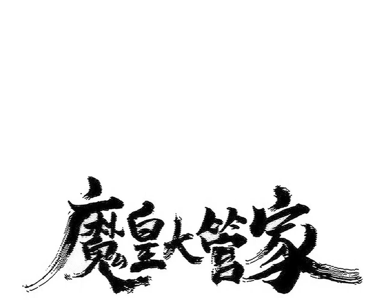 第545话 新天地