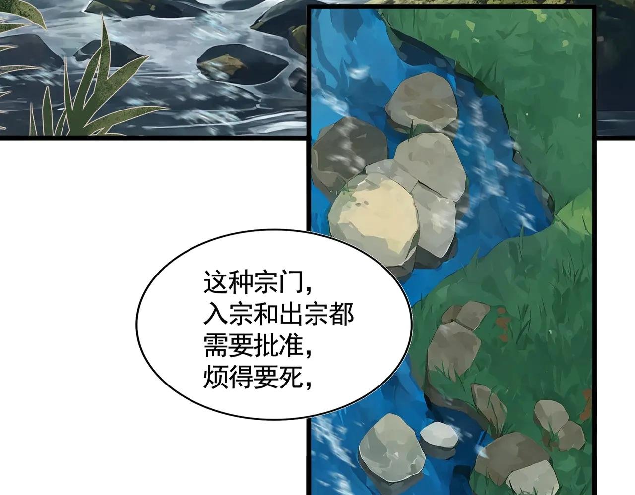 第545话 新天地