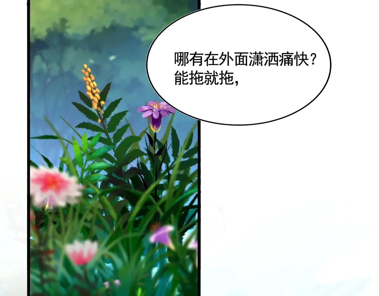第545话 新天地