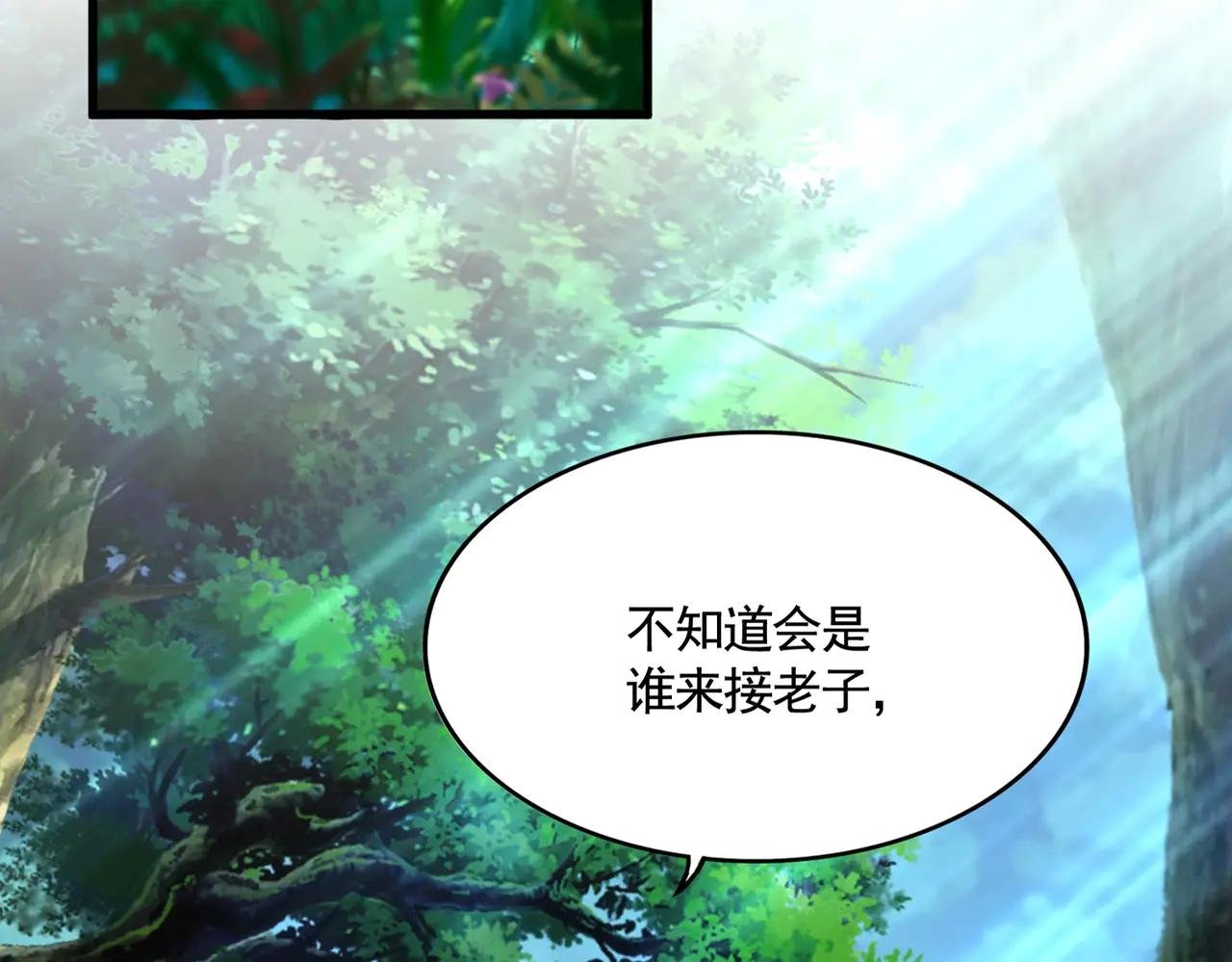 第545话 新天地
