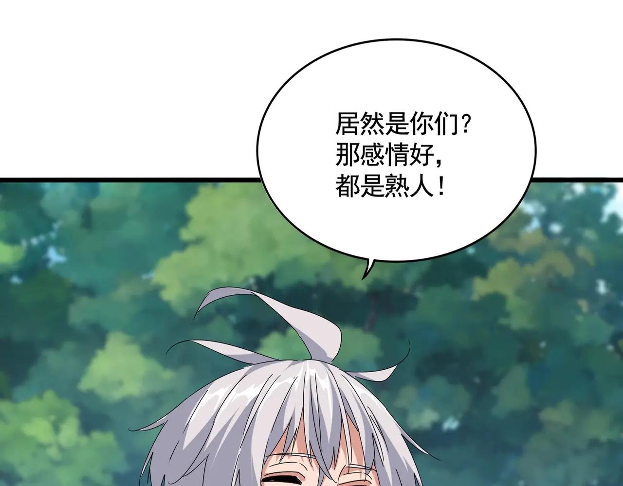 第545话 新天地