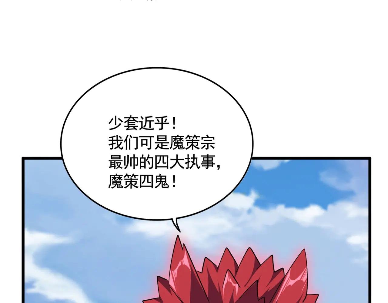 第545话 新天地