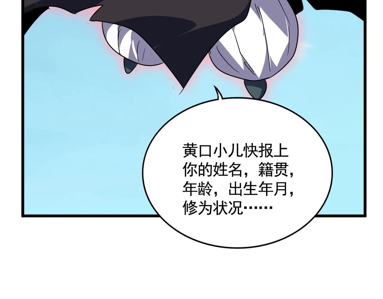 第545话 新天地