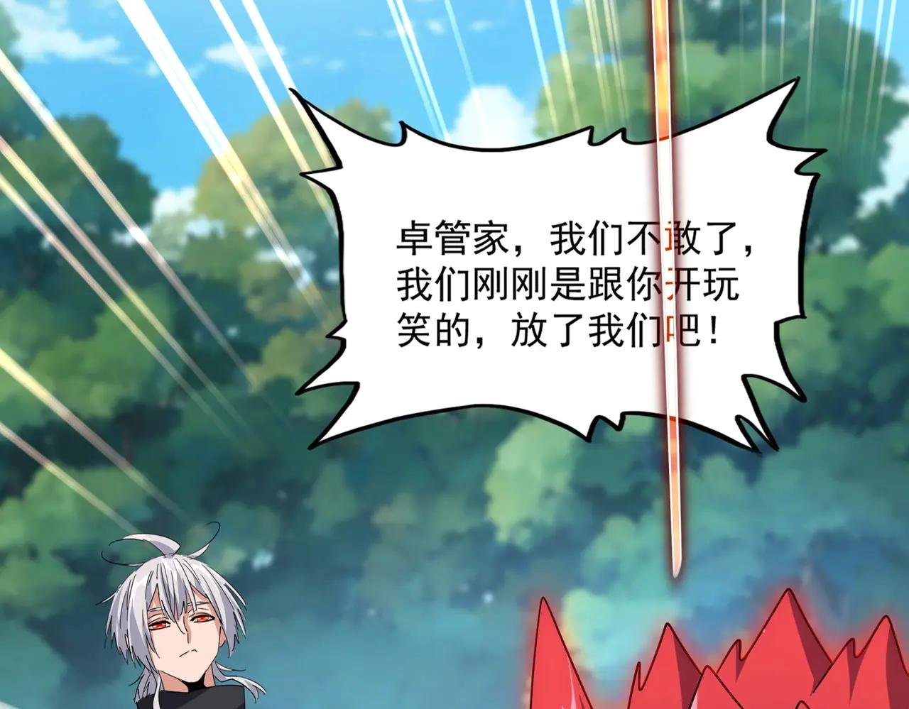 第545话 新天地