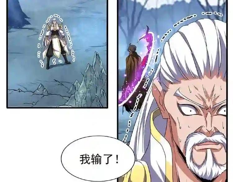 第55话 你们去私奔吧!
