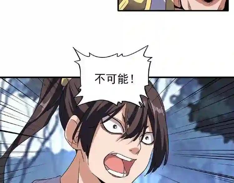 第55话 你们去私奔吧!