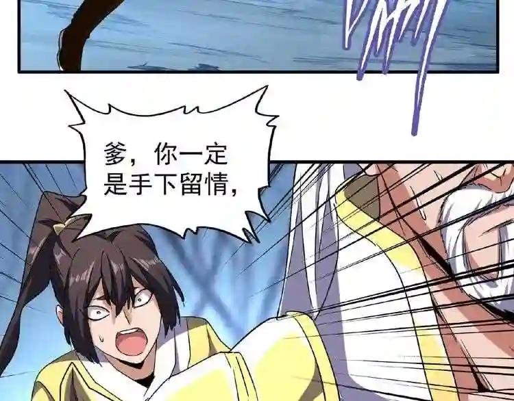 第55话 你们去私奔吧!
