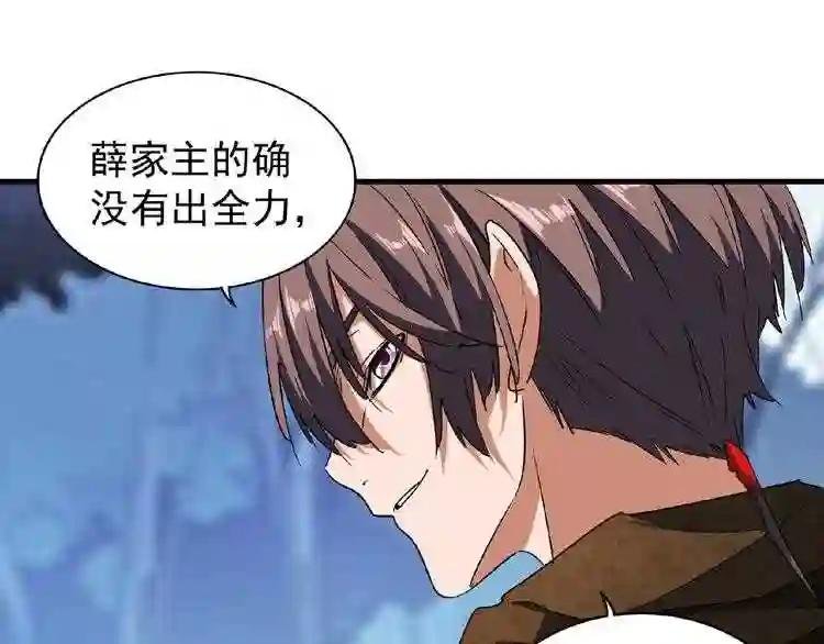 第55话 你们去私奔吧!