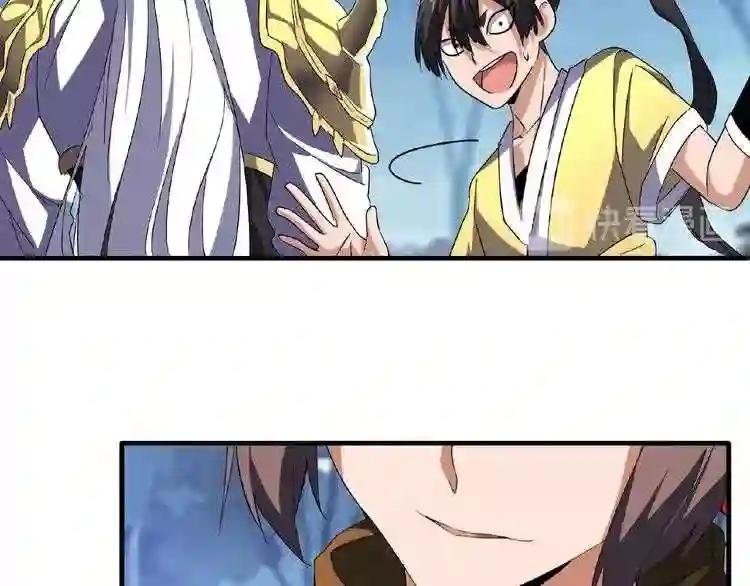 第55话 你们去私奔吧!