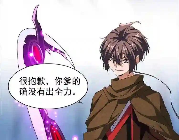 第55话 你们去私奔吧!