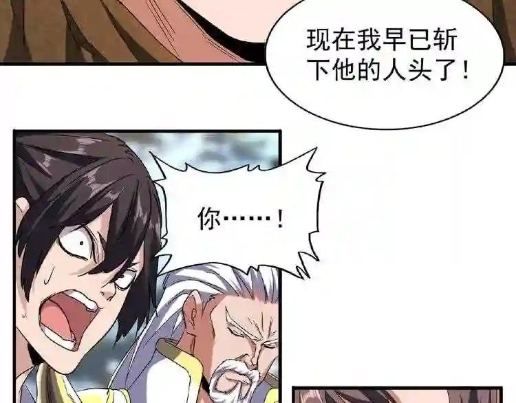 第55话 你们去私奔吧!