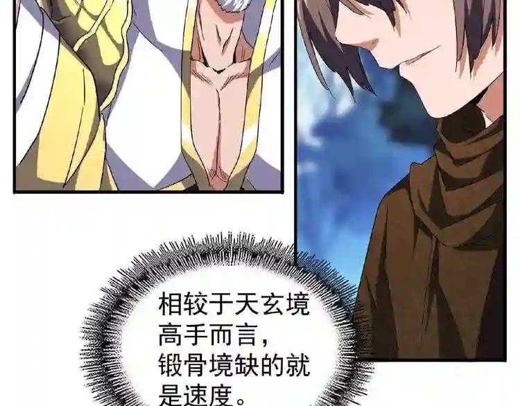 第55话 你们去私奔吧!