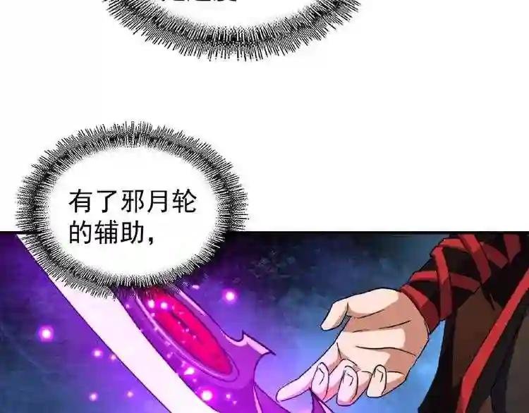 第55话 你们去私奔吧!