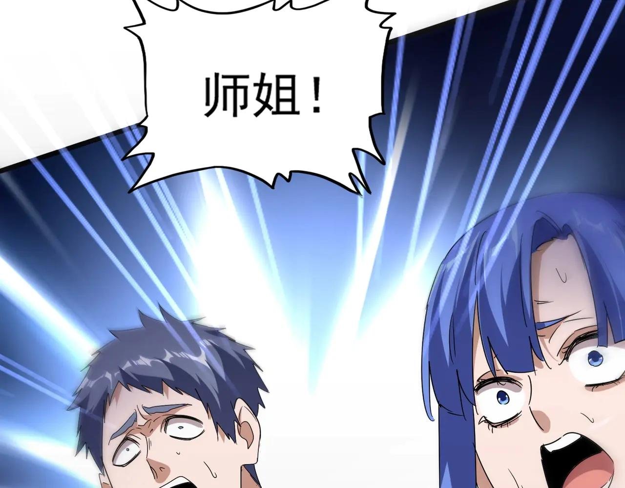 第546话 你一脸DIO样啊...兄dei