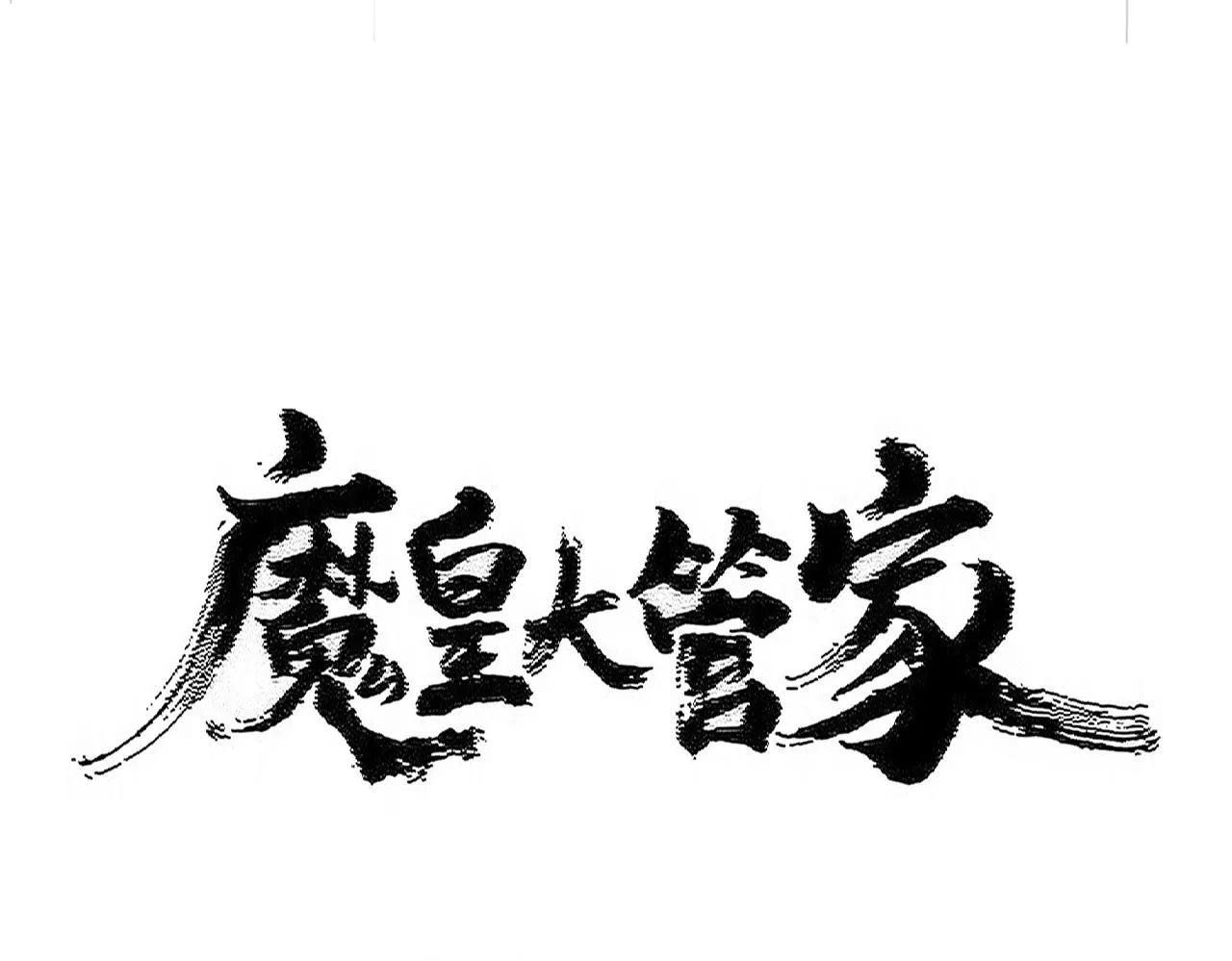 第546话 你一脸DIO样啊...兄dei