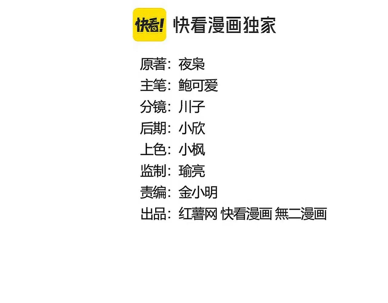 第546话 你一脸DIO样啊...兄dei