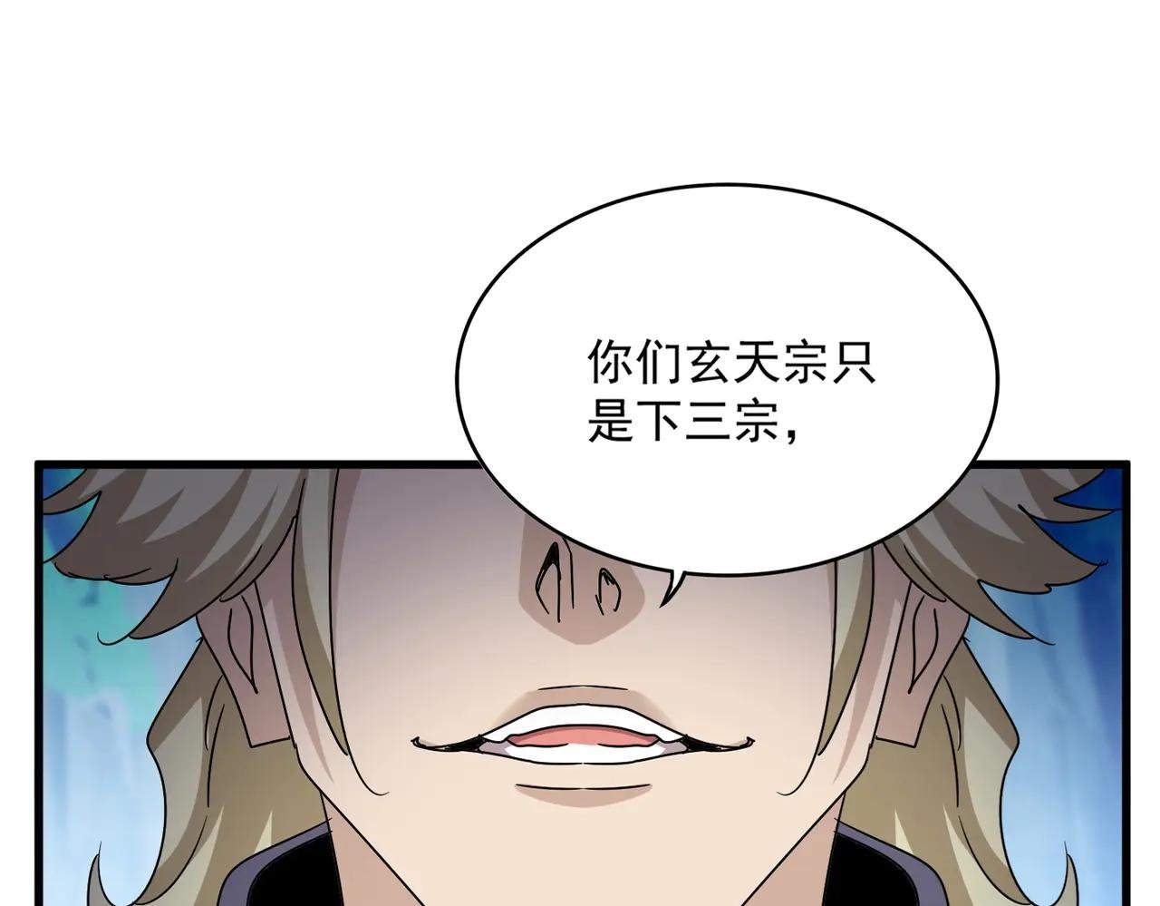 第546话 你一脸DIO样啊...兄dei