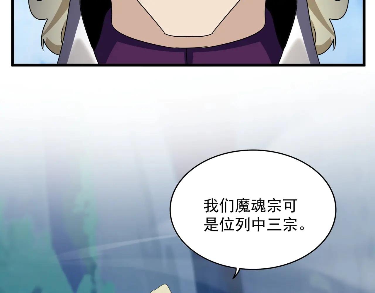 第546话 你一脸DIO样啊...兄dei