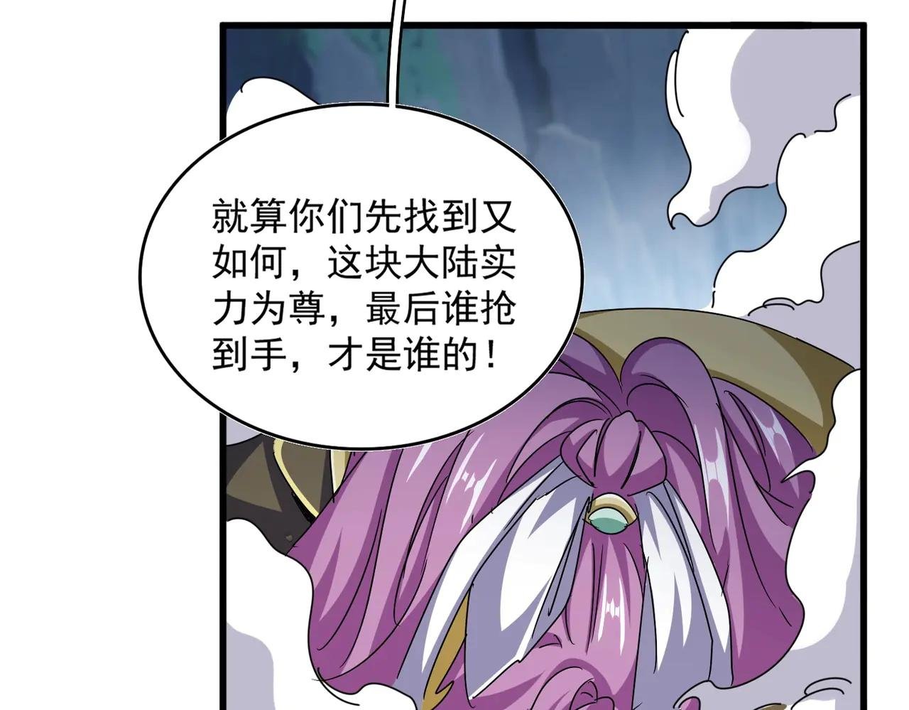 第546话 你一脸DIO样啊...兄dei