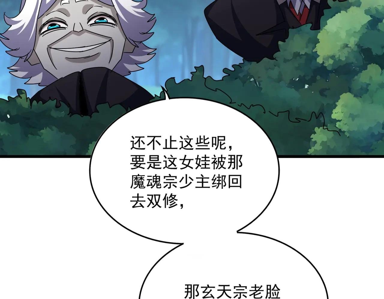 第546话 你一脸DIO样啊...兄dei