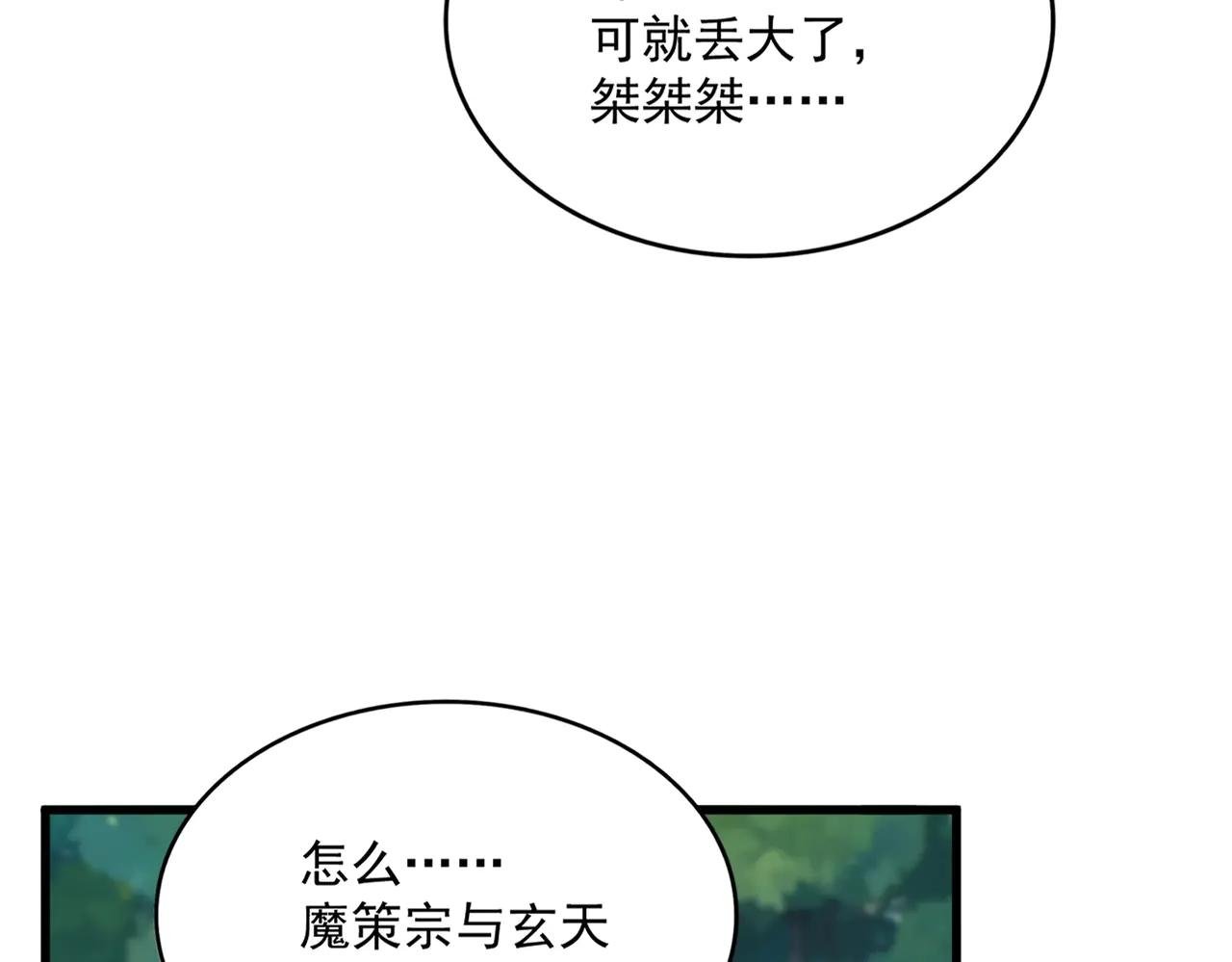 第546话 你一脸DIO样啊...兄dei