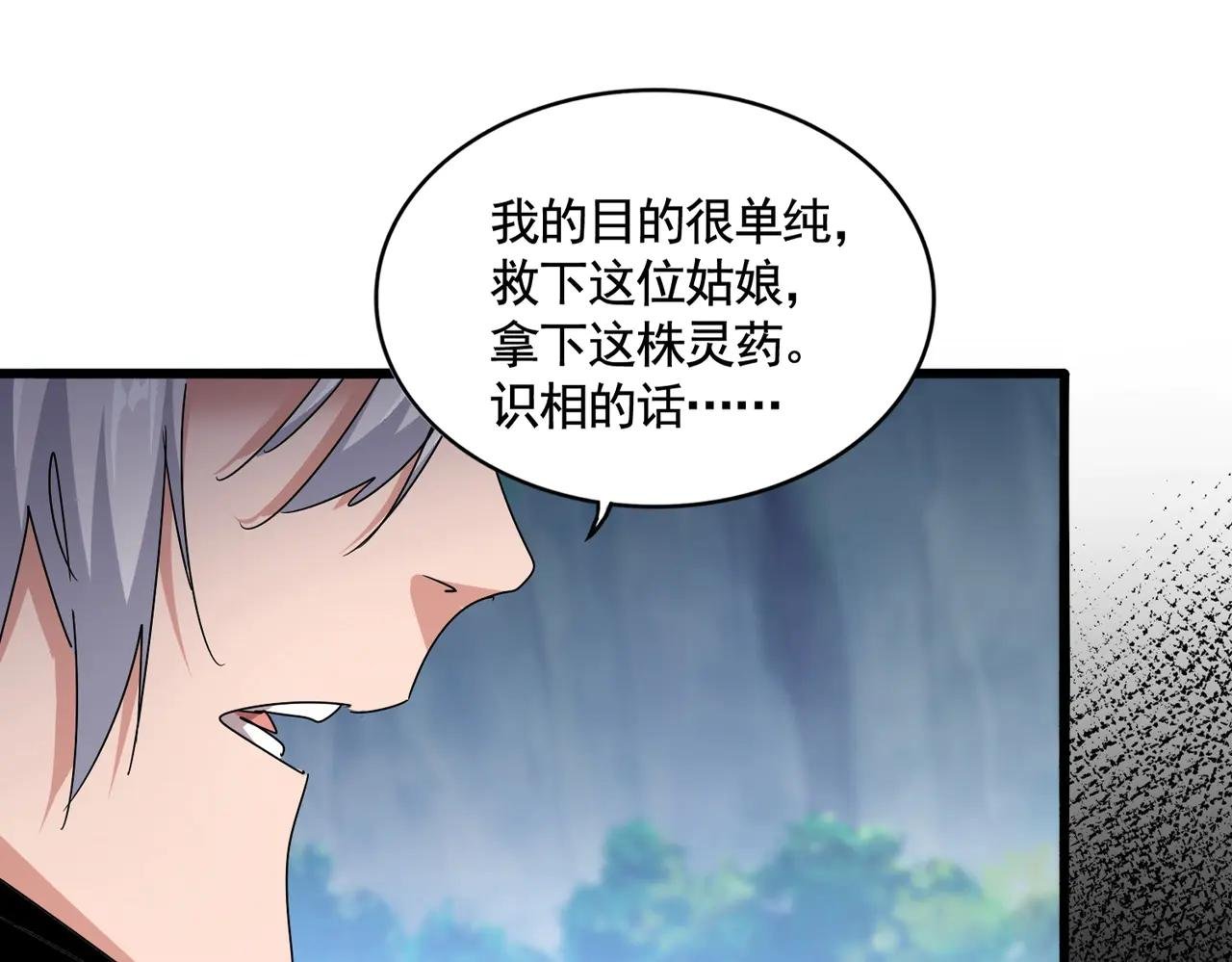 第547话 问点事