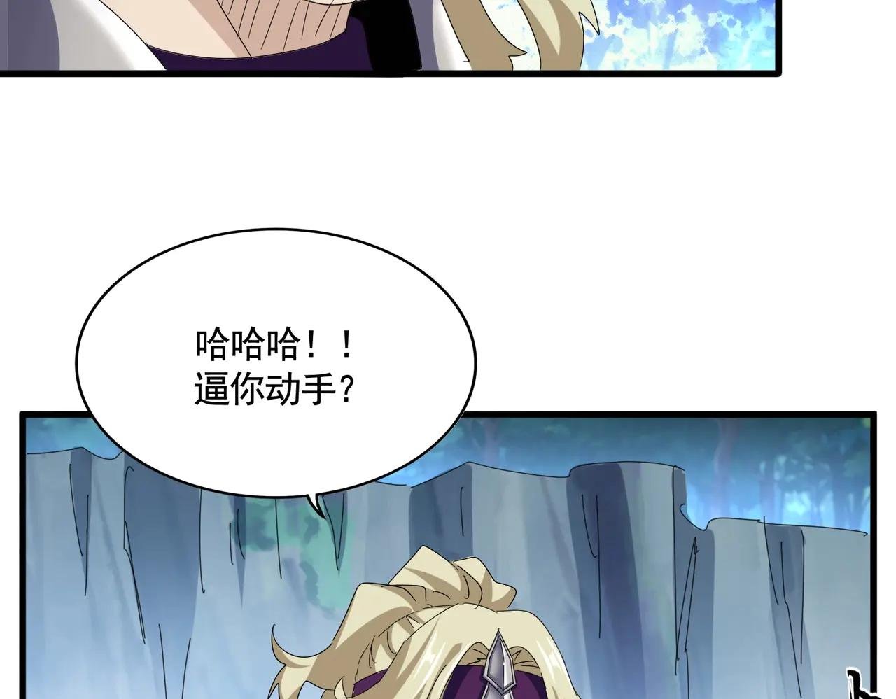 第547话 问点事