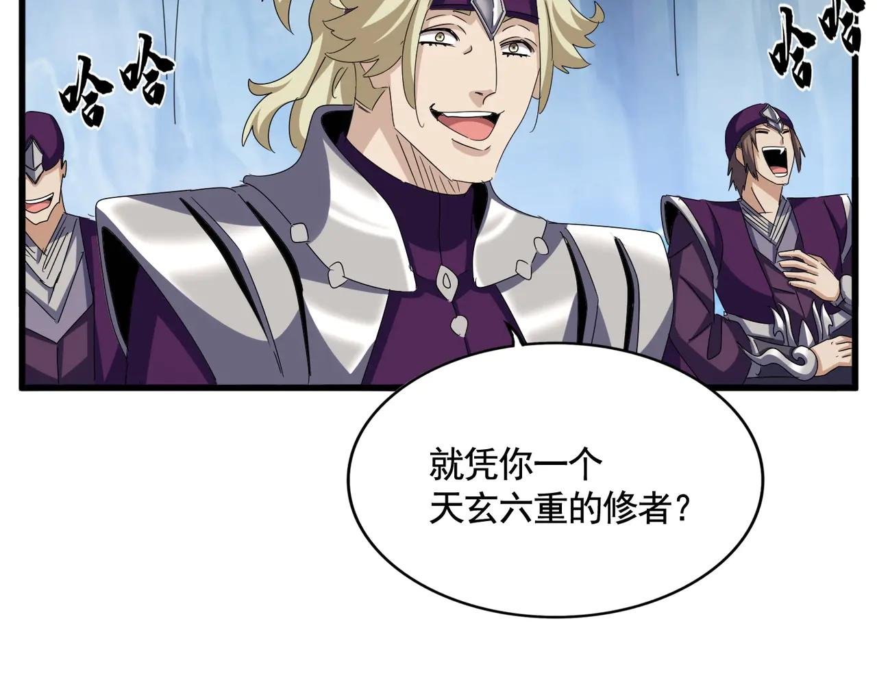 第547话 问点事