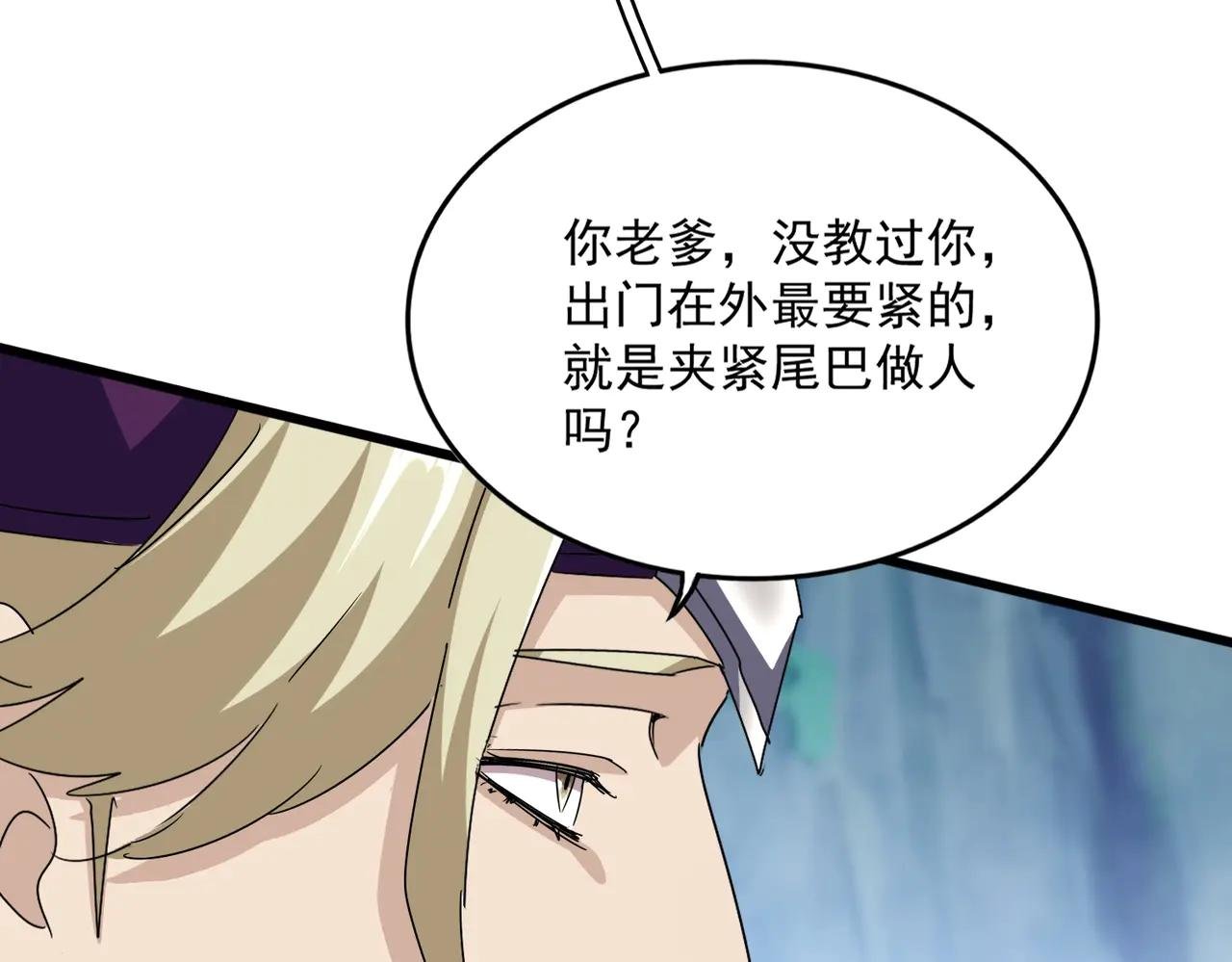 第547话 问点事