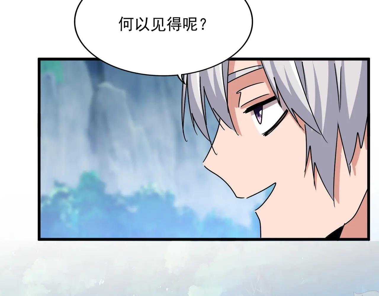 第547话 问点事