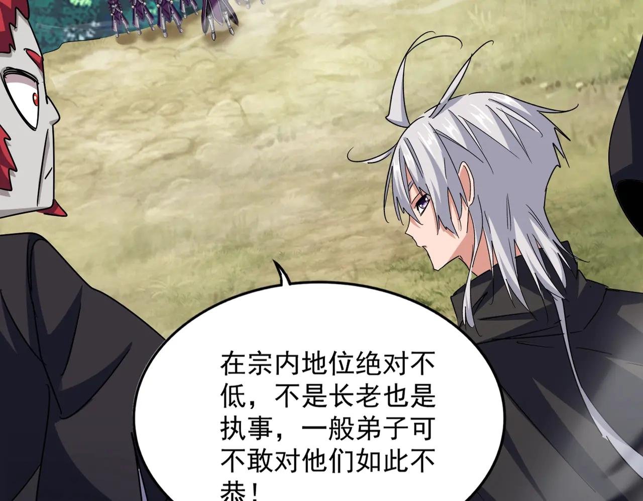 第547话 问点事
