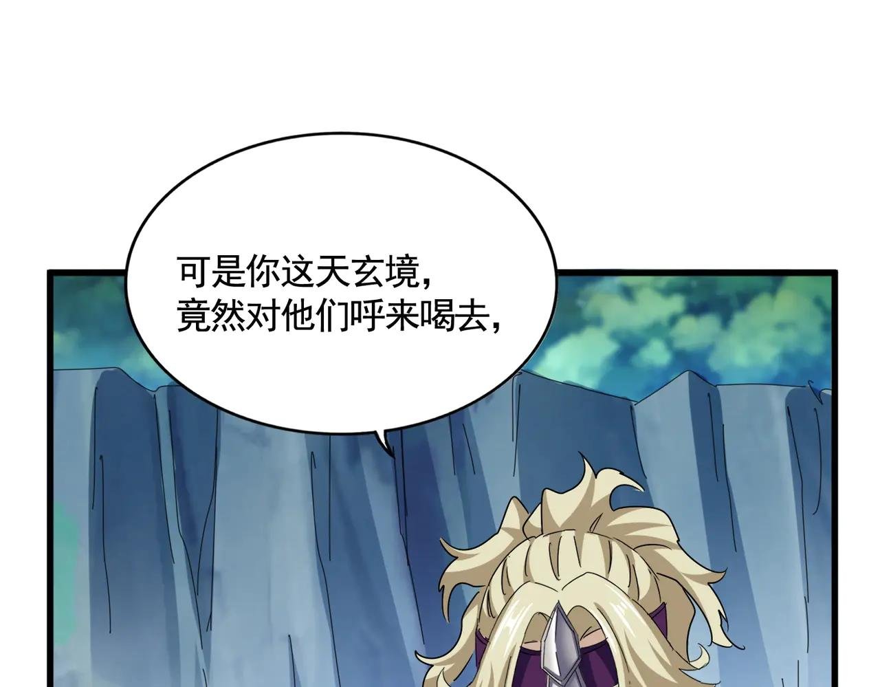 第547话 问点事