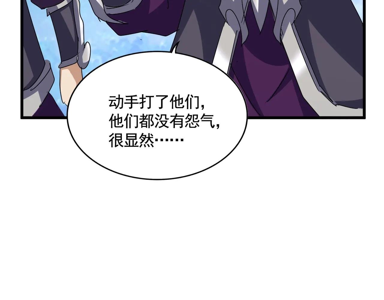 第547话 问点事