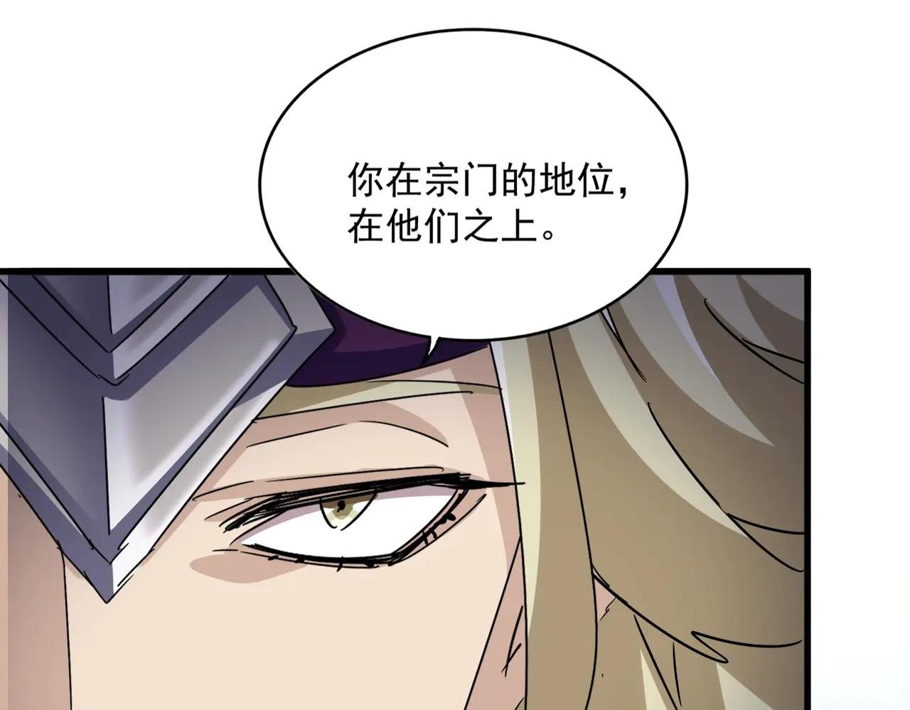 第547话 问点事