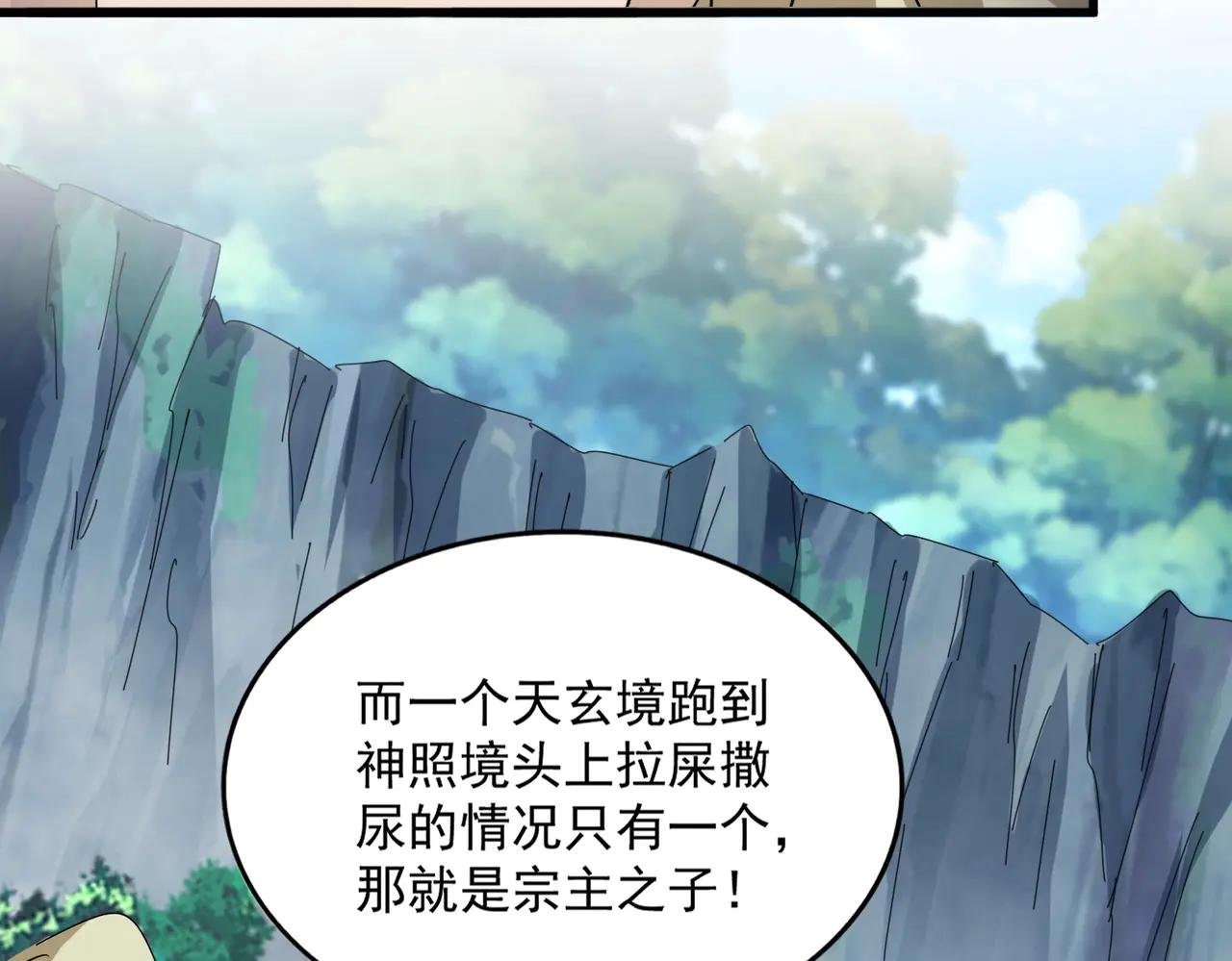 第547话 问点事