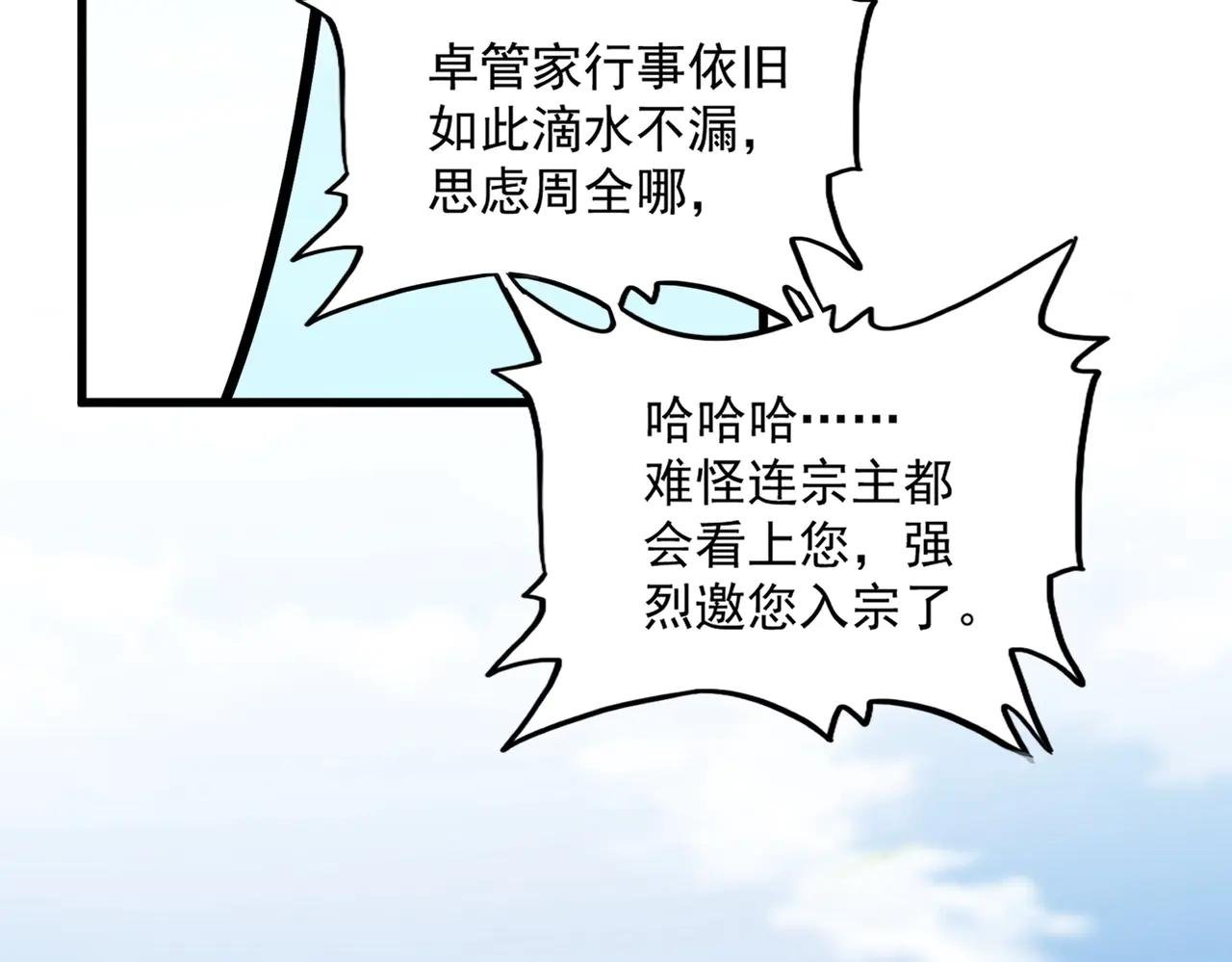 第549话 上中下