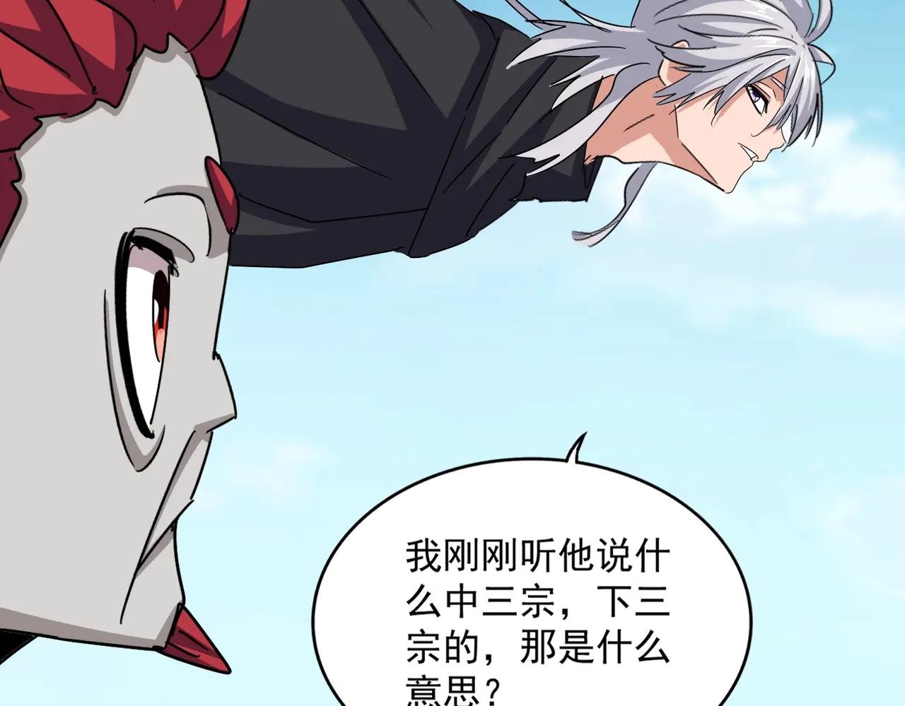 第549话 上中下