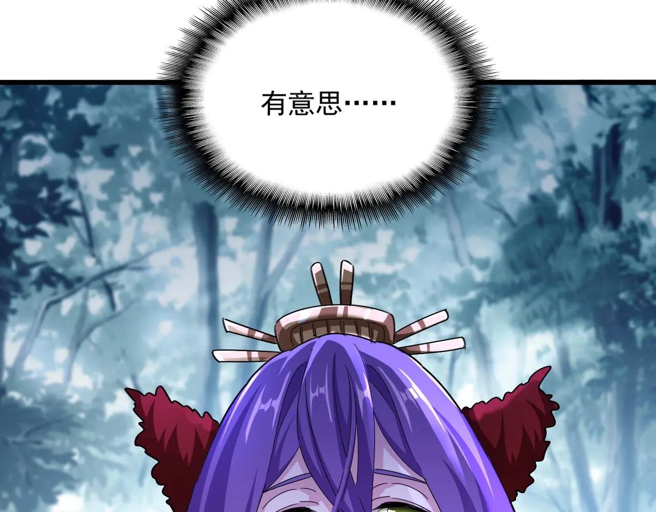 第551话 有点意思