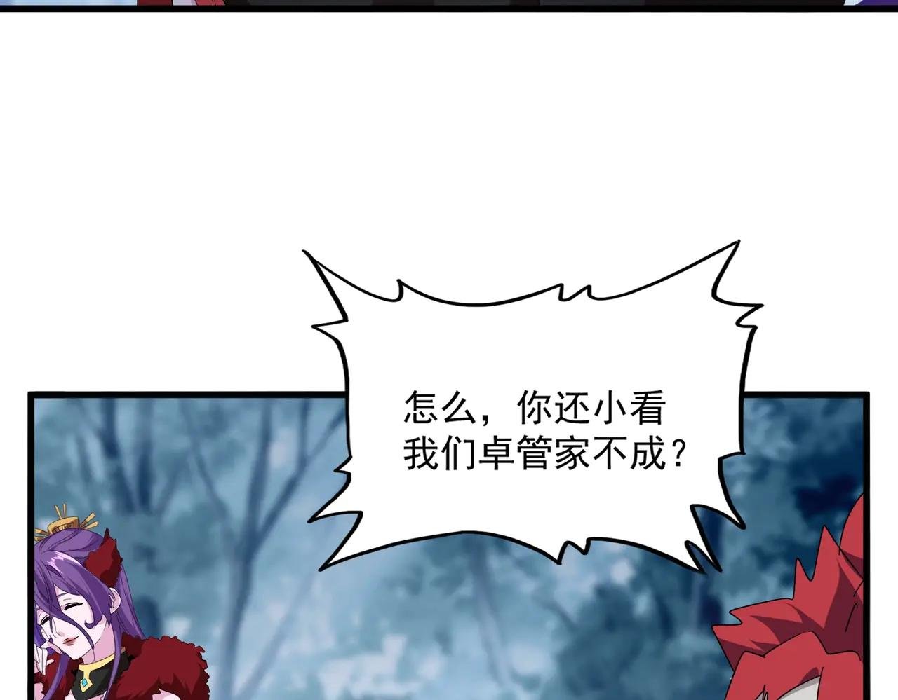 第551话 有点意思