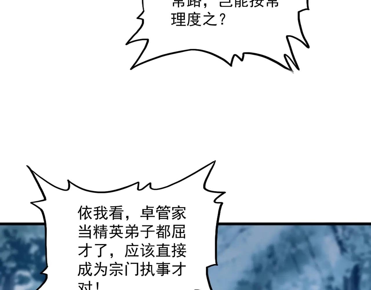 第551话 有点意思