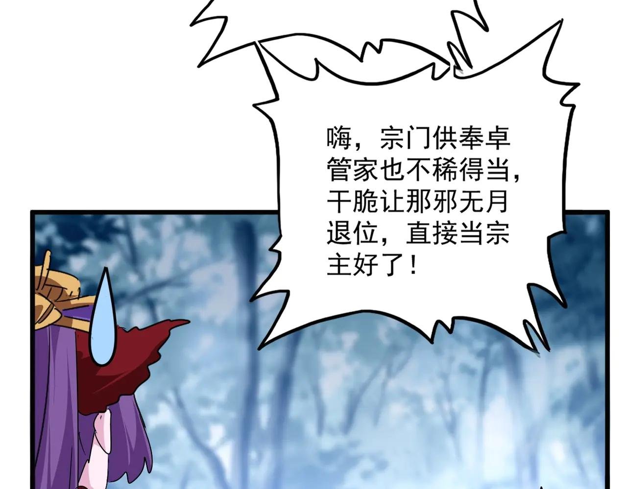 第551话 有点意思