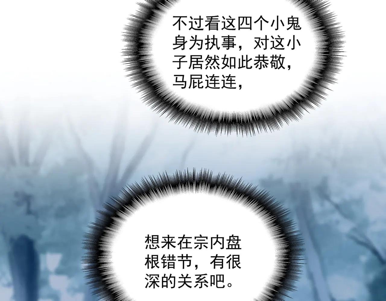 第551话 有点意思