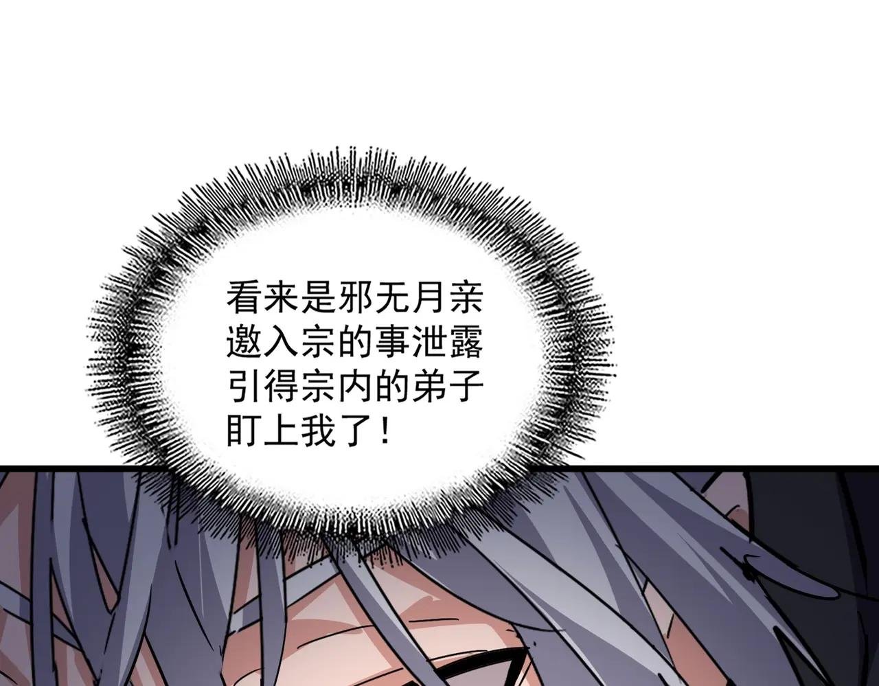 第552话 编号九五二七
