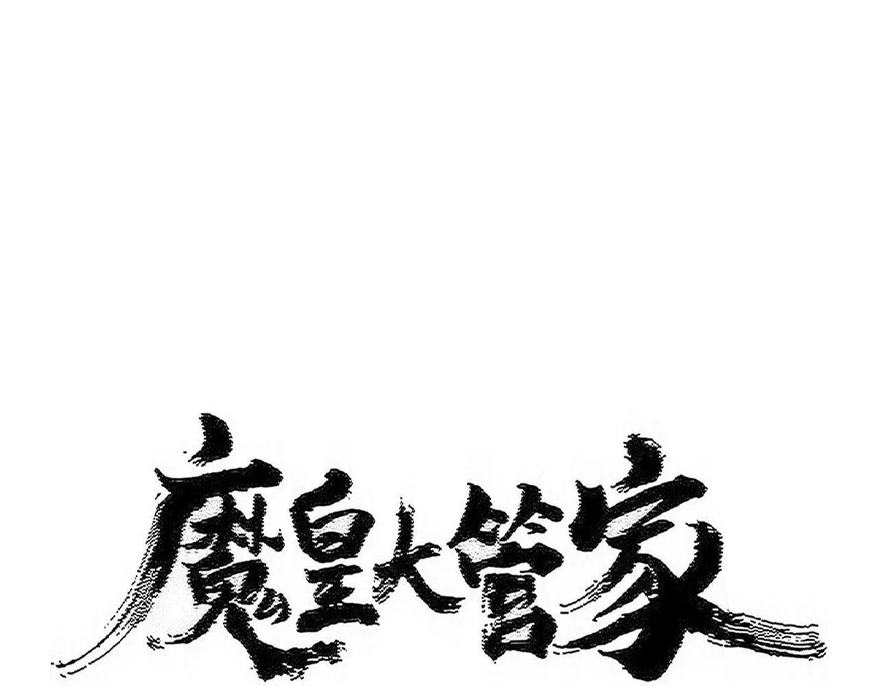 第553话 报道杂役房