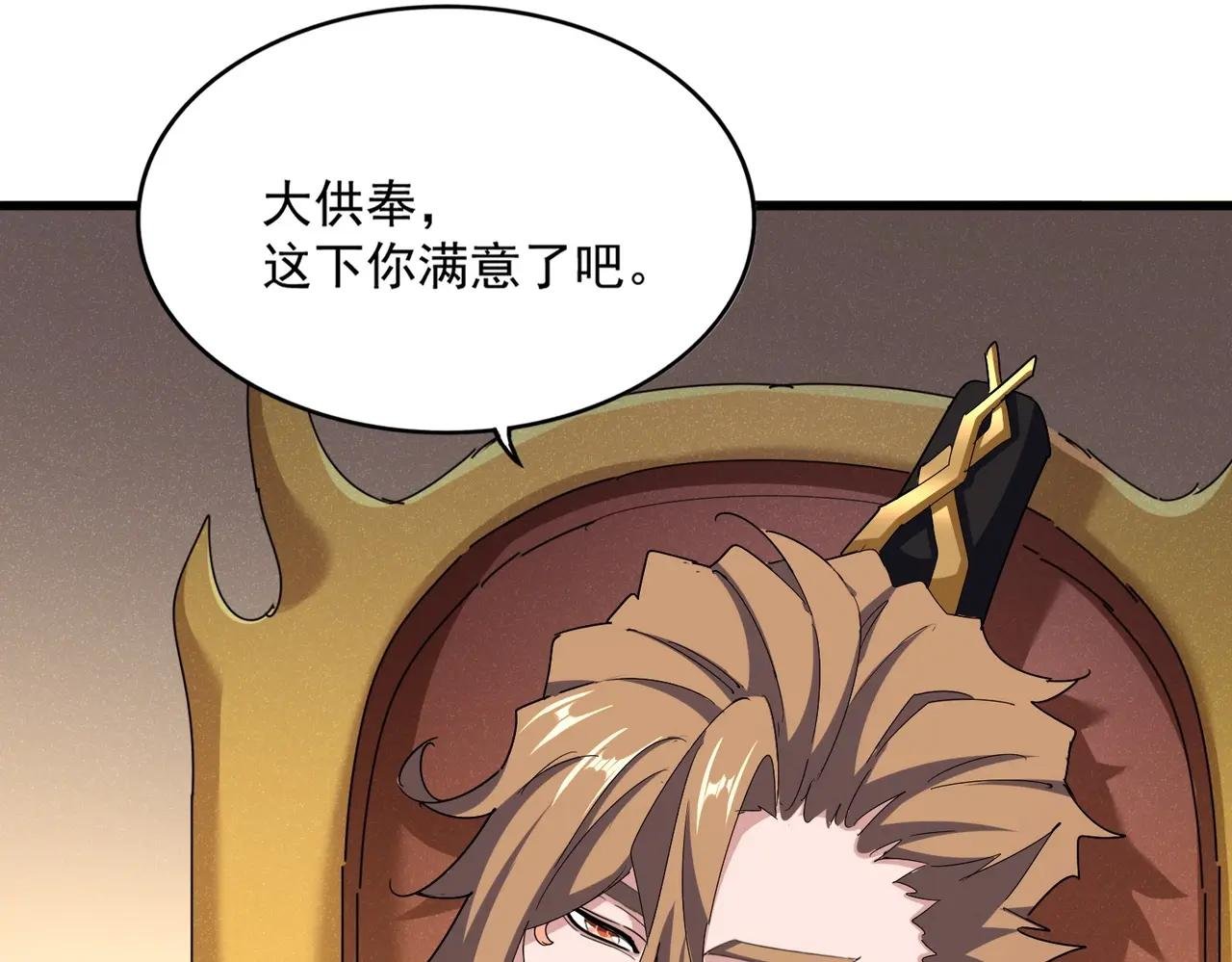 第553话 报道杂役房