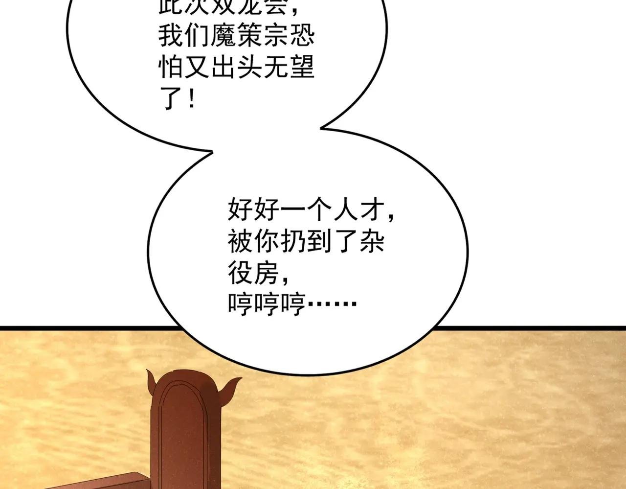 第553话 报道杂役房