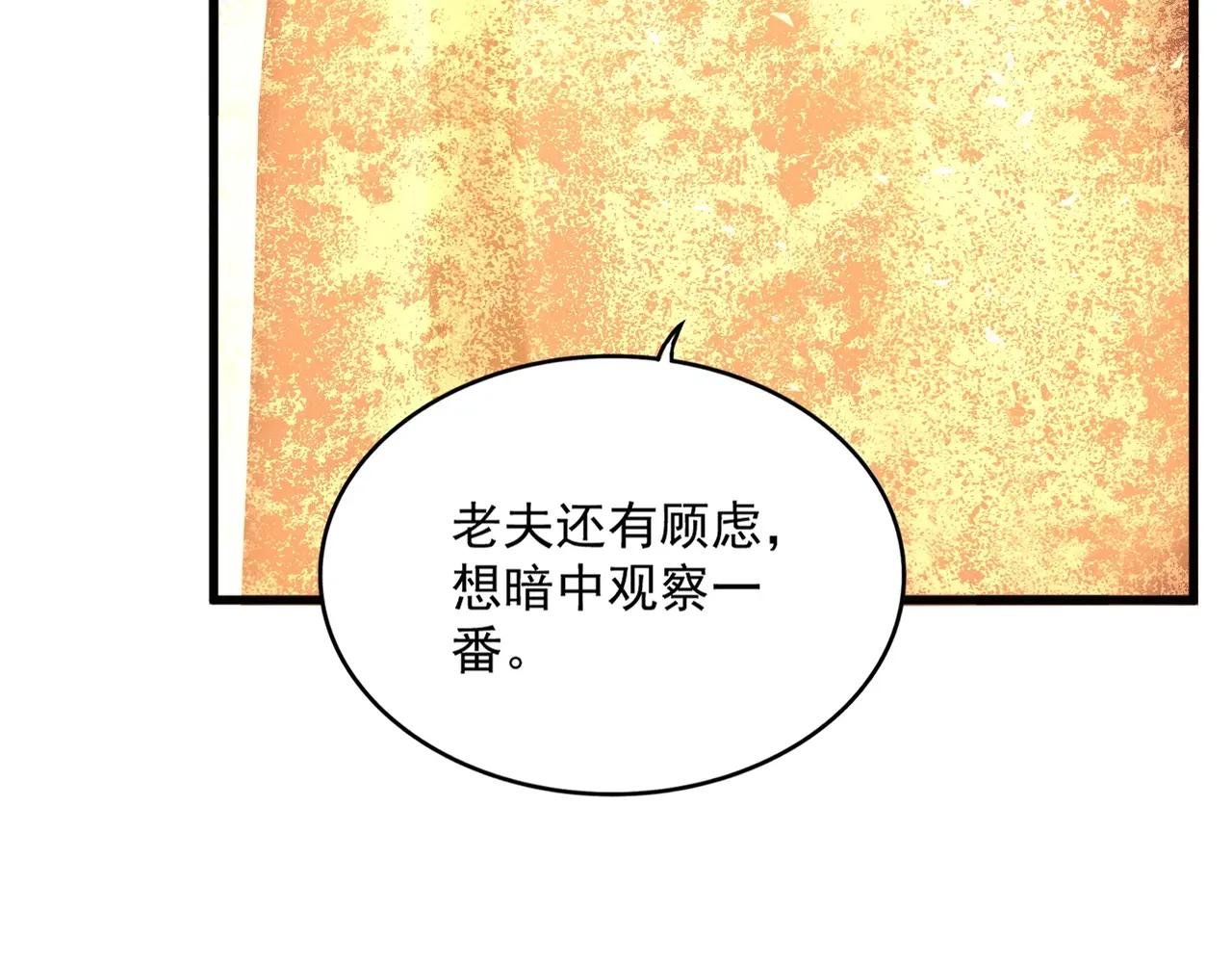 第553话 报道杂役房