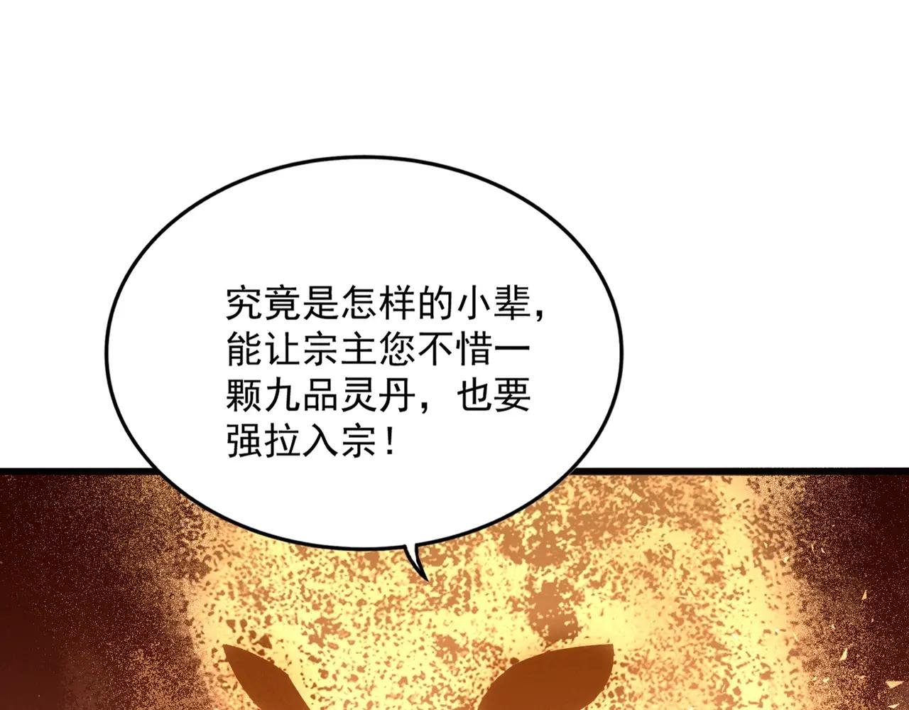 第553话 报道杂役房
