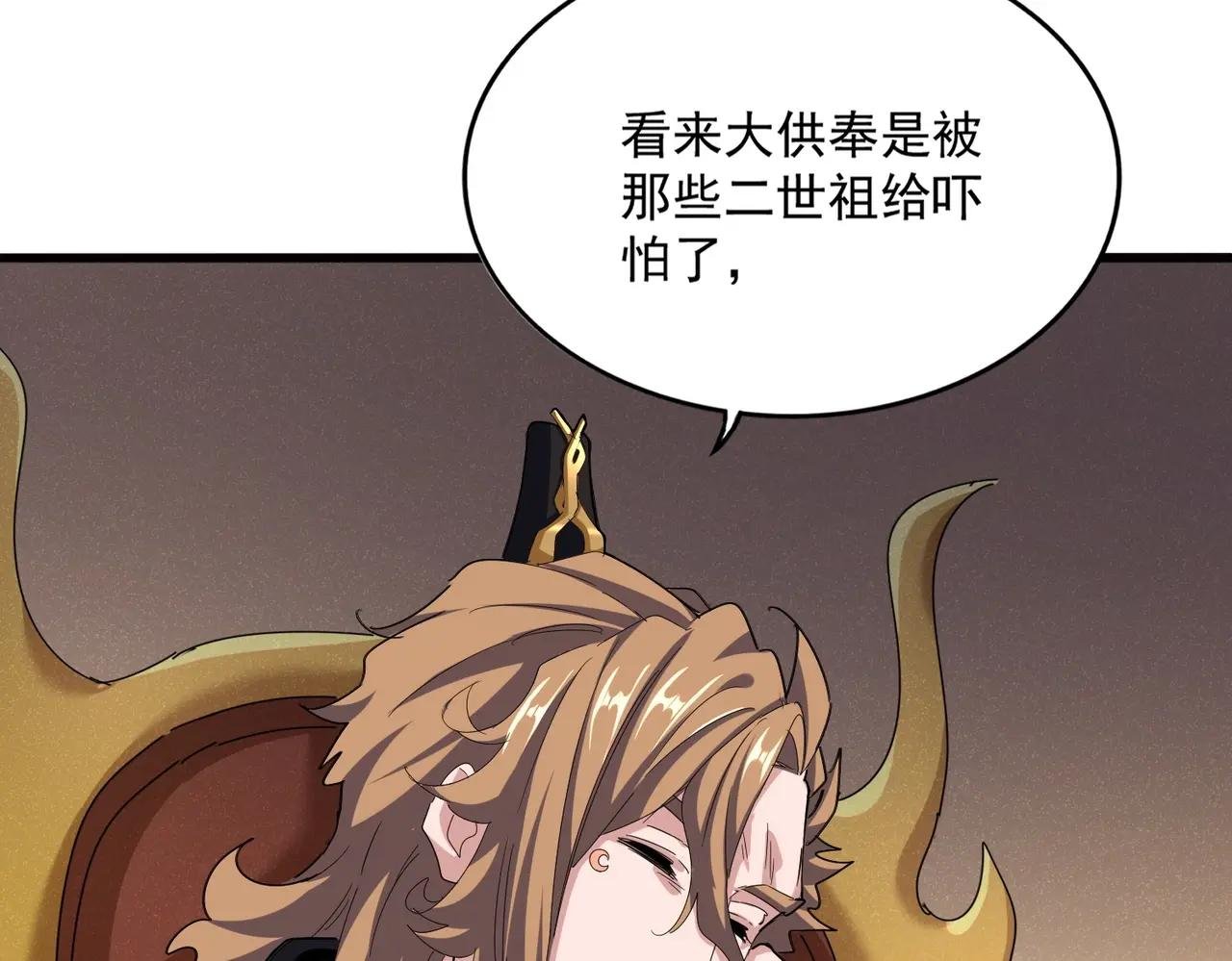 第553话 报道杂役房