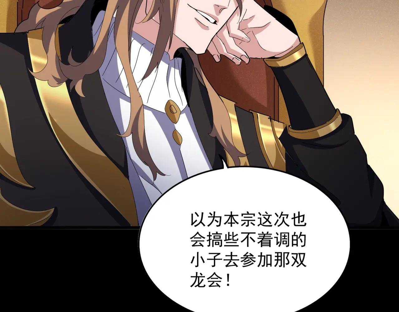 第553话 报道杂役房